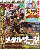 アプリスタイル 2016年1月号 (発売日2015年11月28日) 表紙