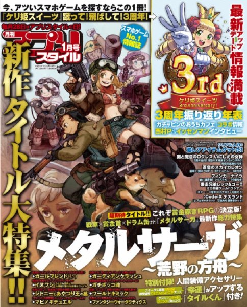 アプリスタイル 2016年1月号 (発売日2015年11月28日) 表紙