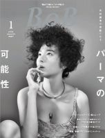 BOB（ボブ） 2016年1月号 (発売日2015年12月01日) 表紙