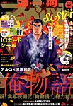 別冊 マーガレットSister (シスター) 2015年11月号 (発売日2015年10月01日) 表紙