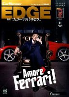 カーセンサーEDGE　西日本版 2016年1月号 表紙