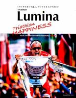 Triathlon Lumina（トライアスロン ルミナ） 2016年1月号 (発売日2015年12月02日) 表紙
