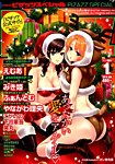 アクションピザッツスペシャル 2016年1月号 (発売日2015年11月28日) 表紙