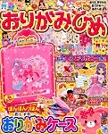 増刊 ディズニープリンセス らぶ&きゅーと 2015年11月号 (発売日2015年09月29日) 表紙