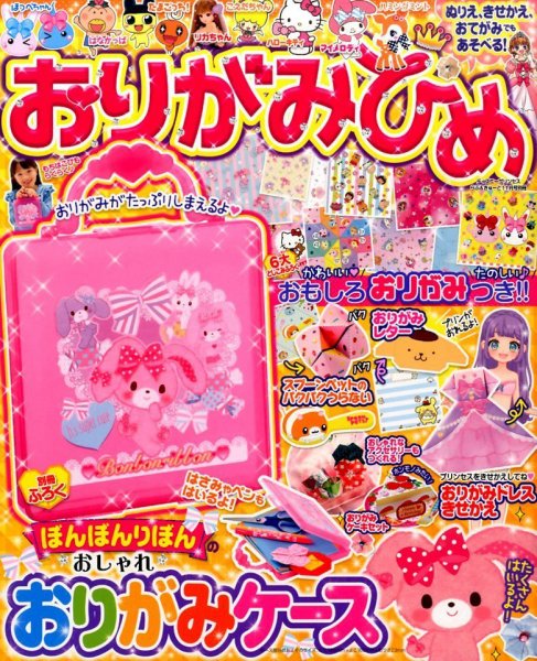 増刊 ディズニープリンセス らぶ&きゅーと 2015年11月号 (発売日2015年09月29日) 表紙