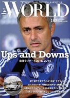 theWORLD（ザ・ワールド） 2015年11月23日号 表紙