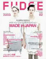 FUDGE（ファッジ） vol.44 表紙