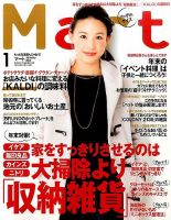 Mart バッグinサイズ 2016年1月号 (発売日2015年11月28日) 表紙