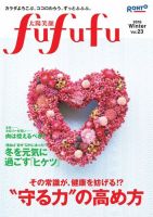 太陽笑顔fufufu 23号 表紙