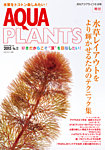 AQUA PLANTS（アクアプランツ） No.12の表紙