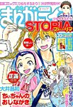 増刊 月刊 まんがライフ 2015年9月号 (発売日2015年07月30日) 表紙