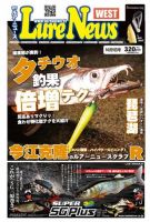 週刊　ルアーニュース 2015/10/09号 (発売日2015年10月02日) 表紙