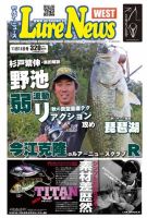 週刊　ルアーニュース 2015/11/13号 (発売日2015年11月06日) 表紙