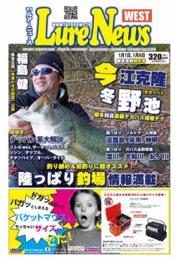 週刊　ルアーニュース 2016/01/08号 (発売日2015年12月25日) 表紙