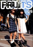 FRUiTS（フルーツ） 2015年9月号 (発売日2015年07月23日) 表紙