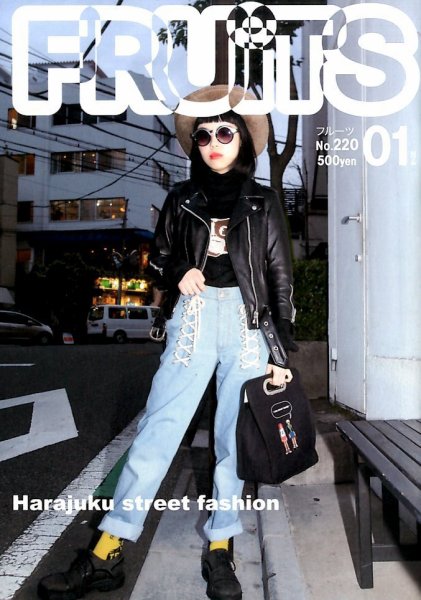 FRUiTS（フルーツ） 2016年1月号 (発売日2015年11月23日) 表紙