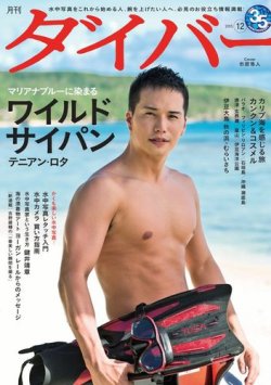 雑誌 diver セール