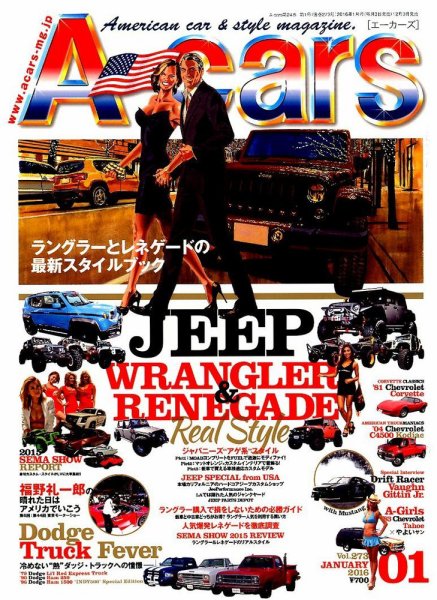 A cars (アメリカン カーライフ マガジン)  2016年1月号 (発売日2015年12月03日) 表紙