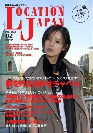 ロケーションジャパン 19号 (発売日2007年01月15日) 表紙
