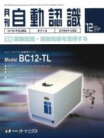L&A Network 2015年12月号 (発売日2015年12月04日) 表紙