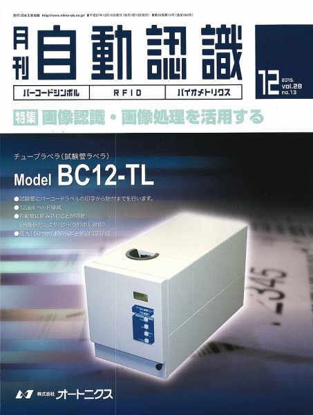 L&A Network 2015年12月号 (発売日2015年12月04日) 表紙