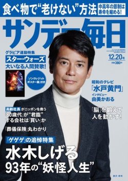 販売 手越 祐也 雑誌