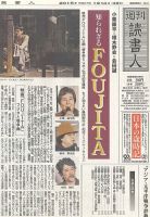 週刊読書人 3118号 (発売日2015年12月04日) 表紙