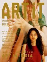 ART iT（季刊アートイット） 表紙