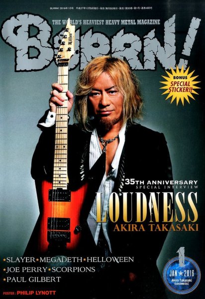 BURRN！（バーン） 2016年1月号 (発売日2015年12月04日) 表紙