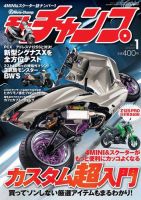 モトチャンプ 2016年1月号 (発売日2015年12月04日) 表紙