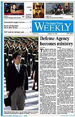 The Japan Times / The New York Times Weekend Edition 2007年01月13日発売号 表紙