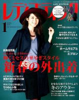 レディブティック 2016年1月号 (発売日2015年12月07日) 表紙