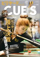 ビリヤードキューズ 2015年12月04日発売号 表紙