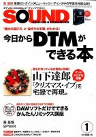 SOUND DESIGNER （サウンドデザイナー） 2016年1月号 (発売日2015年12月09日) 表紙