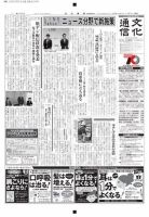 The Bunka News 2015年12月07日発売号 表紙