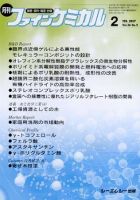 ファインケミカル 2007年01月15日発売号 表紙