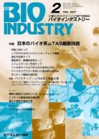 BIOINDUSTRY（バイオインダストリー）のバックナンバー (3ページ