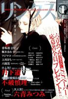 リンクス 2016年1月号 (発売日2015年12月09日) 表紙