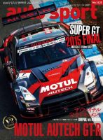 auto sport（オートスポーツ） 2015年12/11号 (発売日2015年11月27日) 表紙