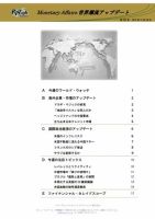 世界潮流アップデート 第623号 (発売日2015年12月04日) 表紙