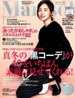 marisol（マリソル） 2016年1月号 (発売日2015年12月07日) 表紙
