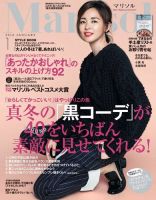 marisol（マリソル） 1月号 表紙