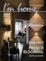 I’m home（アイムホーム） no.26 表紙