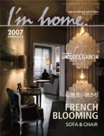 I’m home（アイムホーム） no.26 (発売日2007年01月16日) 表紙