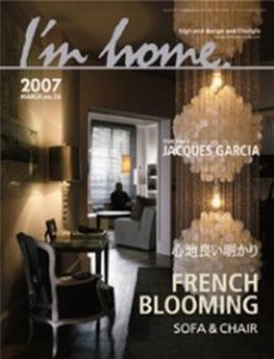 I’m home（アイムホーム） no.26 (発売日2007年01月16日) 表紙