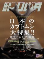 BE-KUWA（ビークワ） 22 (発売日2007年01月18日) 表紙