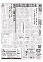 科学新聞 2015年12月04日発売号 表紙