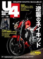 Under400（アンダーヨンヒャク） No.55 (発売日2015年12月04日) 表紙