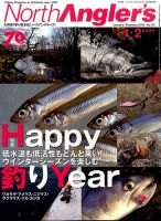 North Angler’s（ノースアングラーズ） 2016年1・2月合併号 表紙
