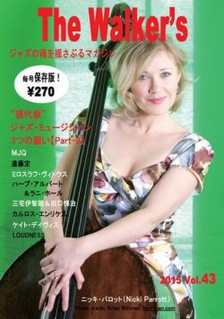 The Walker’s（ザウォーカーズ） No.43 (発売日2015年12月09日) 表紙